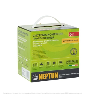 Neptun Bugatti Base Light 3/4