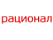 Рационал