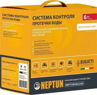 Neptun Bugatti Base 1/2 